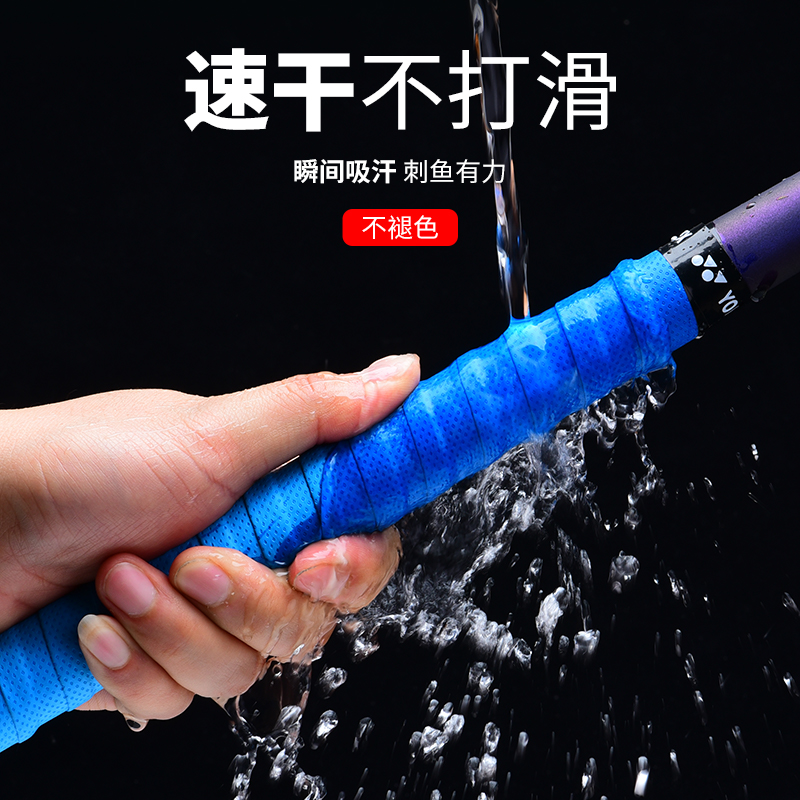 速发吸汗带缠把带绕把缠手带防滑防水防电绝手把缘绑竿带渔具配件