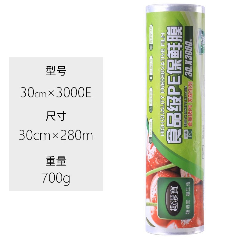 速发保鲜膜套级家厚保鲜非加用大卷商用中号袋点断式pe厨房