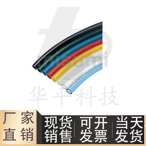 现货聚氨酯软管耐水PUT3.2/4/6/8/10/1B2-20/10/100-B/C/G/BL/R/Y