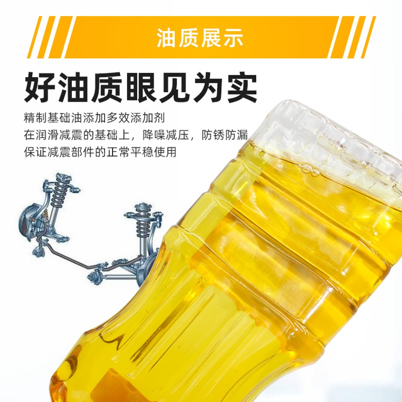 速发合成减震油前叉油摩托车山地车电动单车减震器油避震油液压阻