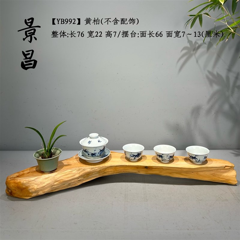 速发?崖柏摆件形木根雕底枯风化随座根艺工艺品茶台黄柏新中式禅