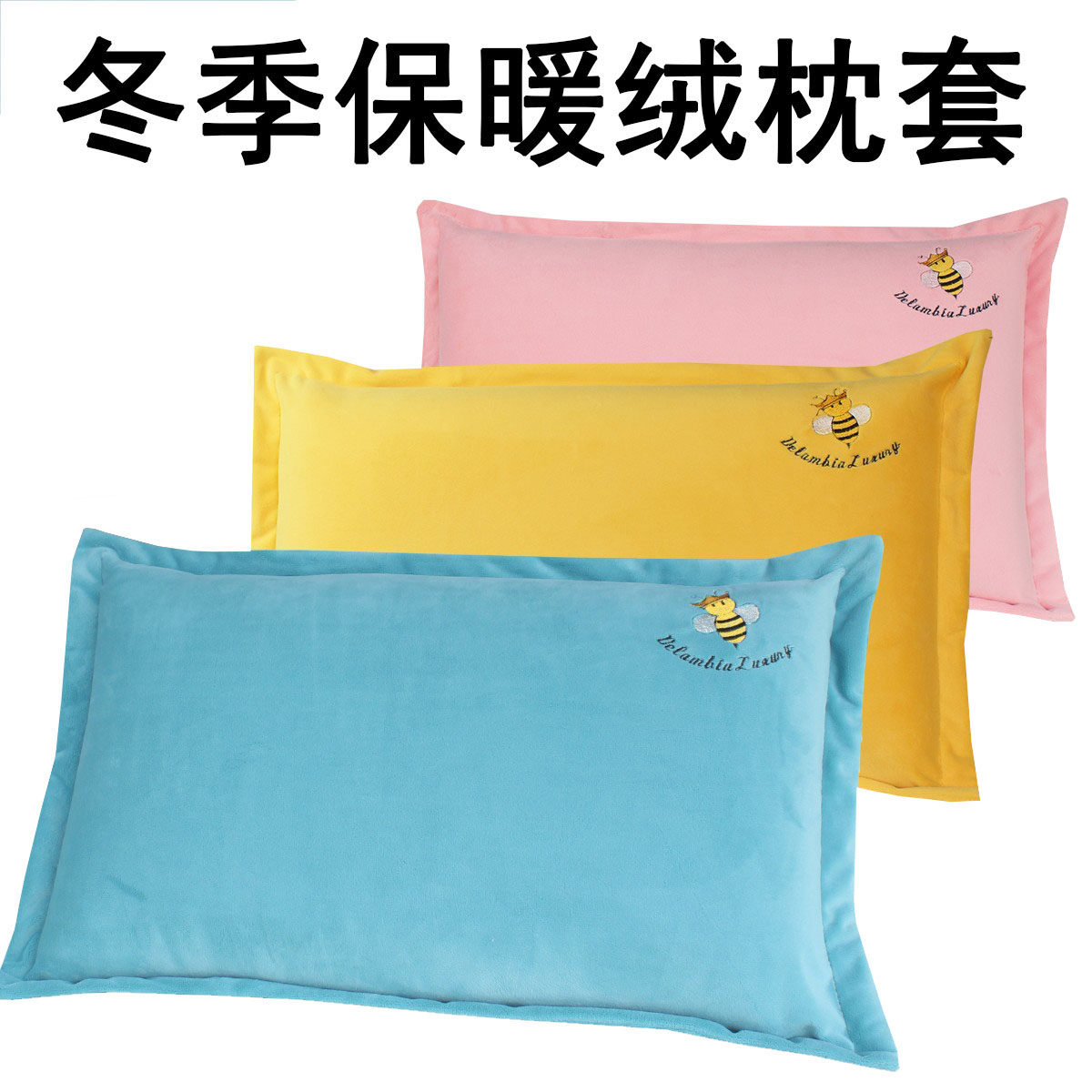 速发加人乳胶儿童枕套婴儿绒枕头套0x单0宝宝绒枕芯套5厚40x60