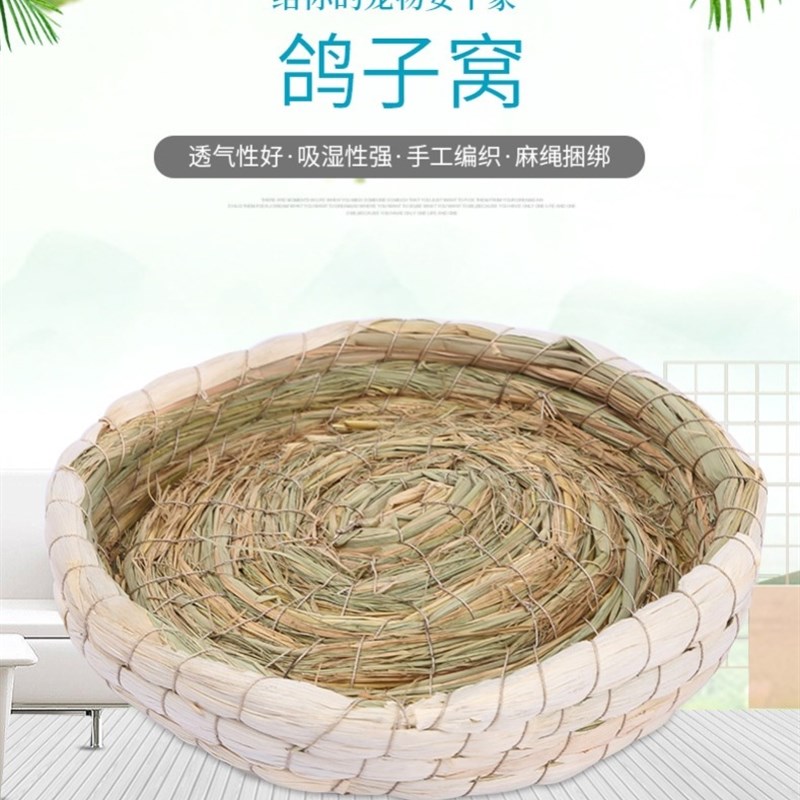 速发鹦鸽鹌鹑下蛋窝鹉子芦丁鸡产蛋窝鸭窝抱蛋窝稻草干小草鸡