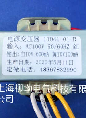 速发吸料机注塑机屏蔽罩变压器EI66输入80V转22000MA 交流