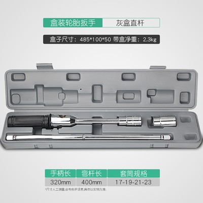 速发车用福克斯福换斯汽适载扳手省力拆卸工具睿备胎套筒套装