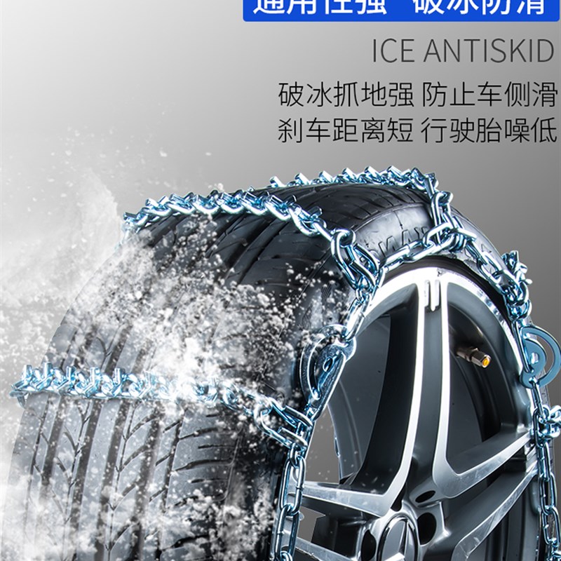 速发东风小康C/C2 185R14LT 175R14LT钢铁加厚免千斤顶汽车防滑链