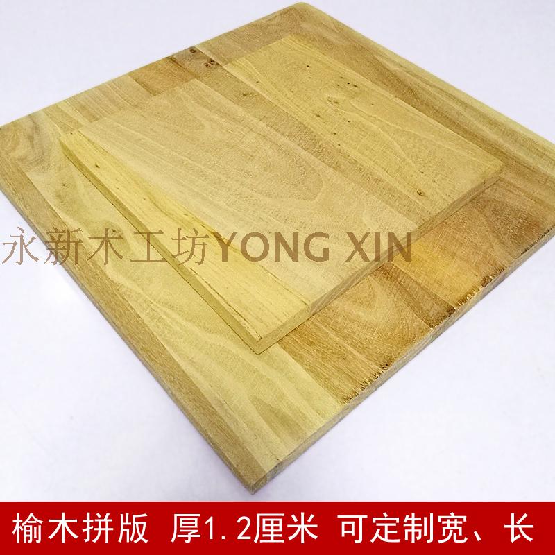 速发榆木烘板材 真木房梁老榆拆板直拼板置物架木材  干实木板