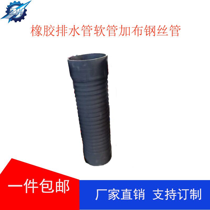 速发工业水洗机洗衣机脱洗机排水橡胶波纹管夹布橡胶管伸缩管钢丝