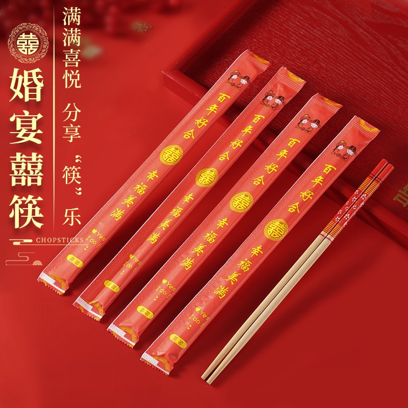 速发一婚性筷子红色喜庆结次庆用喜宴礼酒席加粗卫长喜筷加生竹筷