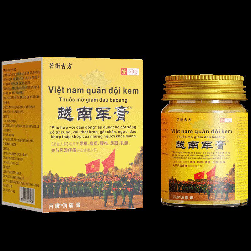 速发膏街芒方越南军古50G/瓶颈肩腰腿不舒服按摩膏抖快