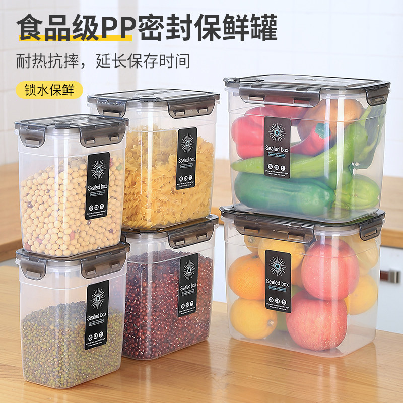 速发五鲜杂粮储物罐塑料保厨盒谷房级储存收纳盒密封防潮带盖白糖