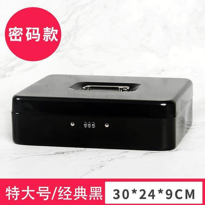 速发防火防锈收纳盒铁盒子带锁的收纳盒手提密码大号储物