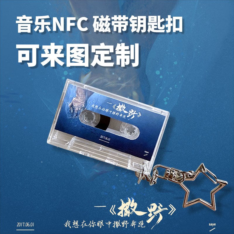 速发音乐fc迷你磁带扣撒野歌曲磁带广播剧音乐磁带