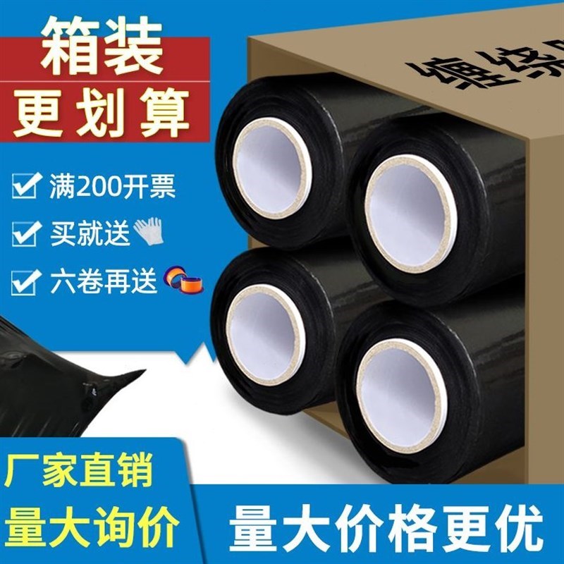 速发黑色pe缠绕膜拉伸膜整箱r包装薄膜大卷保鲜膜工业用物流打包