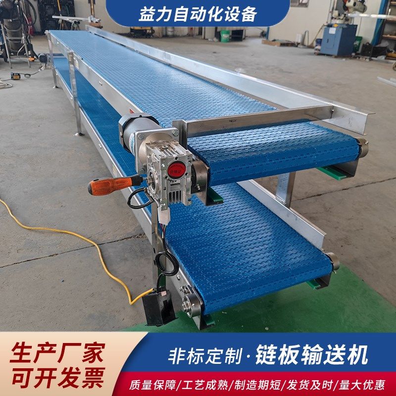 速发塑料链板输送板清洗饲料传送流水机耐磨损PP链线式传送机,搬运/仓储/物流设备,输送机,淘宝优惠券,粉丝福利购,淘宝优惠卷