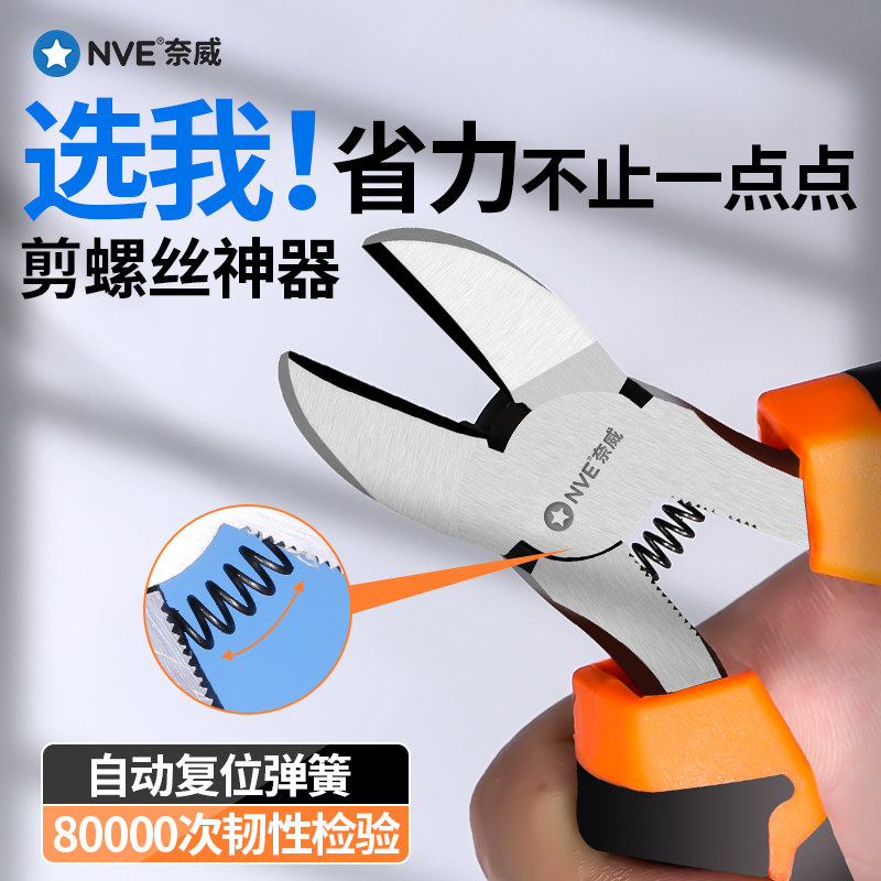 速发剪螺丝屁的神器螺蛳专用剪去剪尾器石螺刀尾巴股工具田螺剪尾