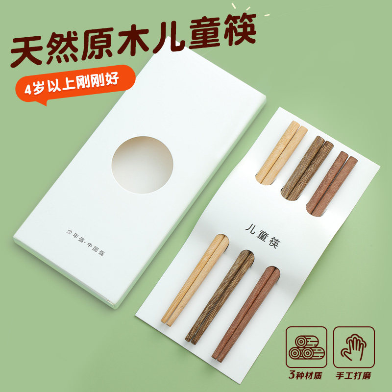 速发儿童筷子家用宝宝学岁6岁6习训练筷木质木头短幼儿园专用筷-1