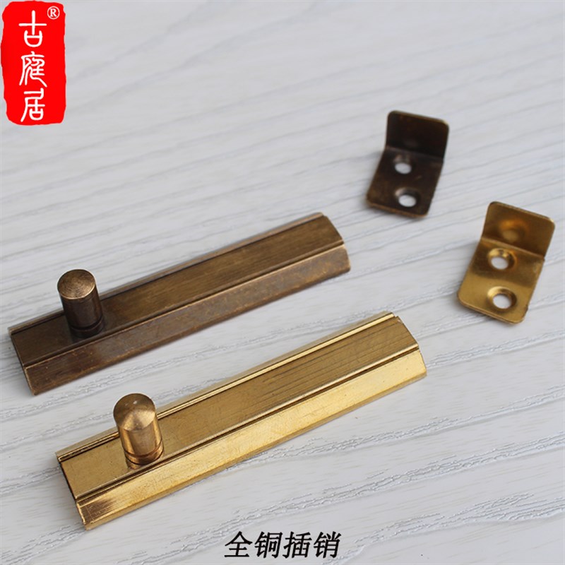 速发柜门插销仿纯中式门栓窗户老式古铜配件搭复扣古窗子明装锁扣