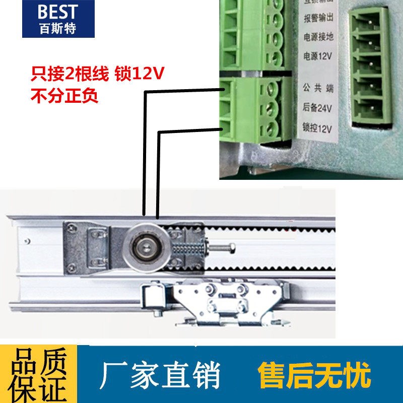 速发自动门尾轮锁12V电动门平开从动轮后尾轮感应移门尾轮锁电插