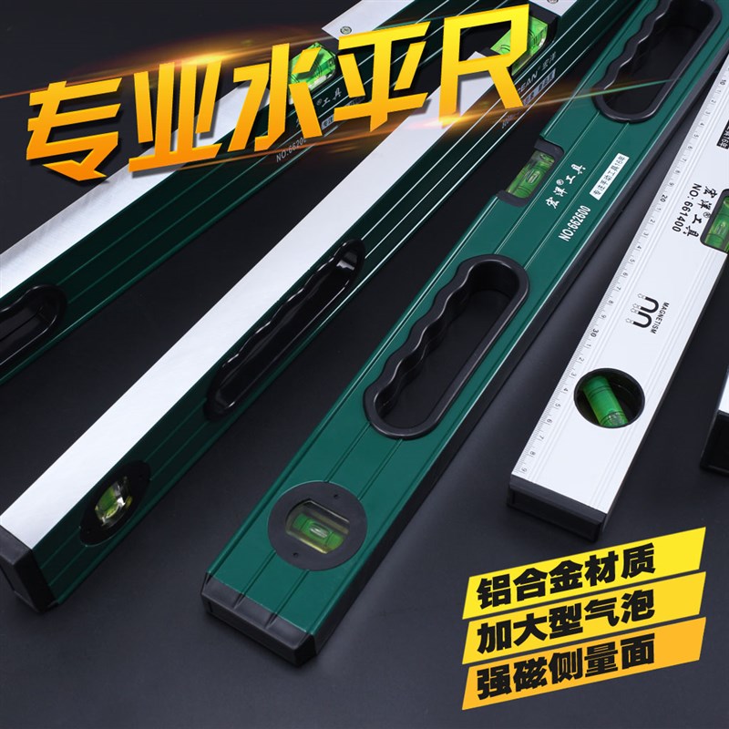 速发强磁性水平尺高精度迷你靠修测量家衡尺装尺平用装修平水尺