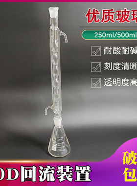 速发瓶凝管回流装置c磨d玻璃球形管o口三角冷250 500实验室化学仪