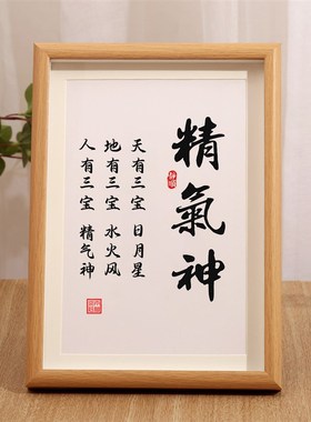现货速发格局摆件挂画摆台书房桌面相框挂墙字画国潮装饰个性送男