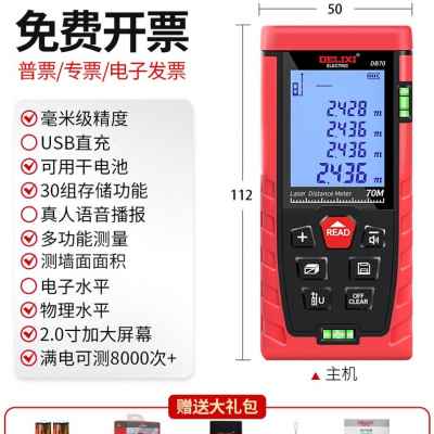 速发厂促西雷射测距仪 高t精度手持充电量房仪电子尺子测量仪器