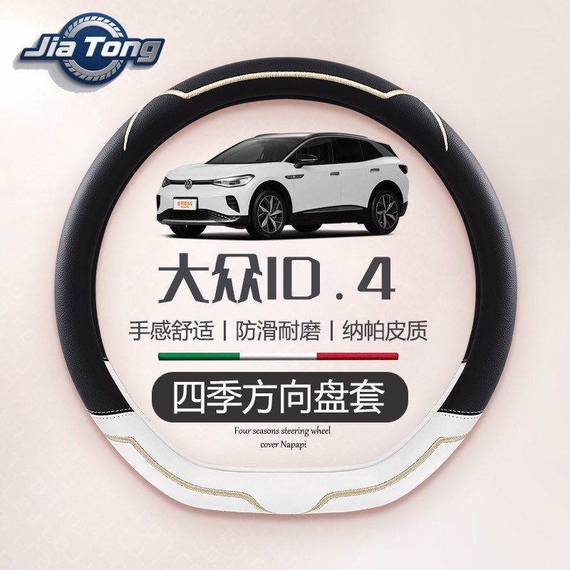 速发新款大众id4crozz专用方向盘套id4x皮套id.4x汽车把套四季通