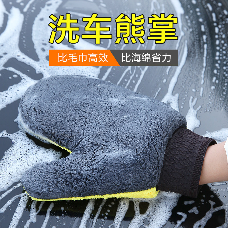 速发洗车手套不伤漆面防滑防水熊掌珊瑚绒双面汽车清洗工具冬天擦