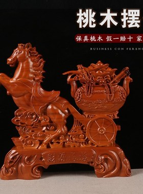 现货速发马到功成财源滚滚木雕摆件客厅玄关办公桌面装饰公司开业