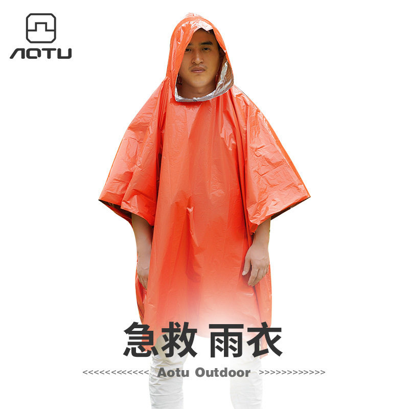 速发保温毯急救毯 救生野营长版雨衣防水地震应急求生户外披雨 AT
