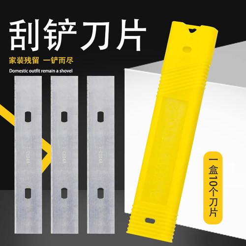 速发家用清洁铲刀刀洁美缝刮清刀片铲墙钢不锈刀玻璃地板除胶保洁