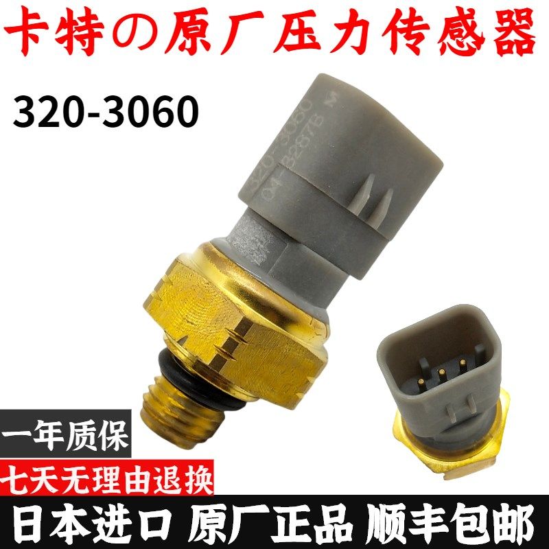速发卡特24 25 2 0   4564DGC燃油压力传感器20-060