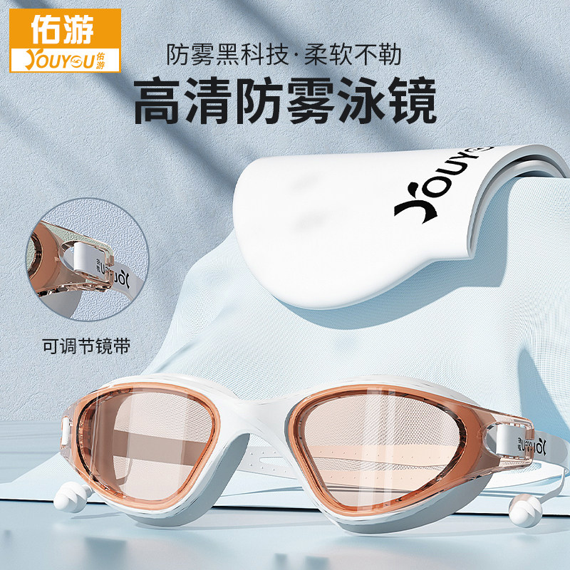 速发泳镜高装防雾防水近视清度数男士专业游泳潜水带备泳帽套装