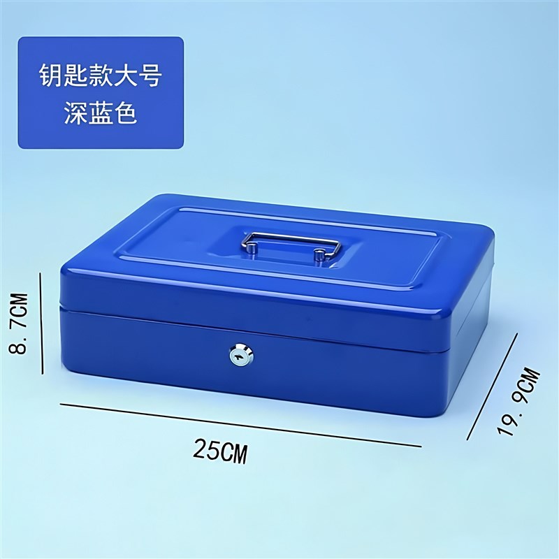 速发防火防锈收纳盒铁盒子带锁的收纳盒手提密码大号储物