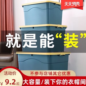 速发特大号收纳玩家用衣服箱具整理箱防潮纳料杂物收塑筐带滑轮