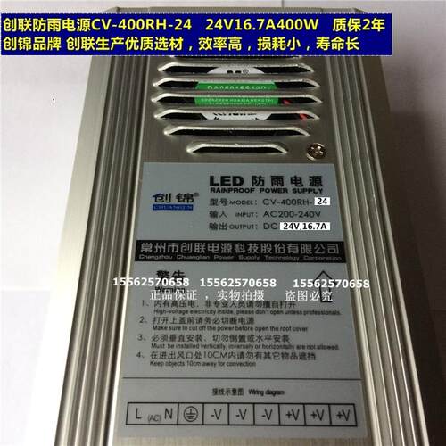 速发创锦CV-400RH-24v防雨400w24v发光字400W24V护栏管