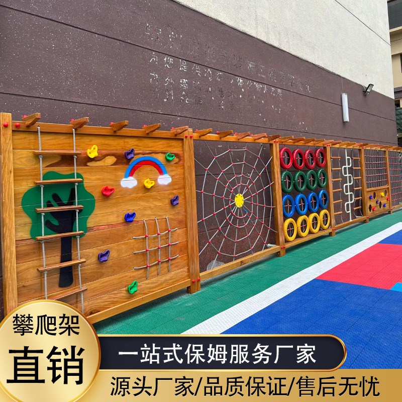 速发幼儿园平衡木攀爬架攀爬儿童户外攀爬架木质感统训练器材荡桥