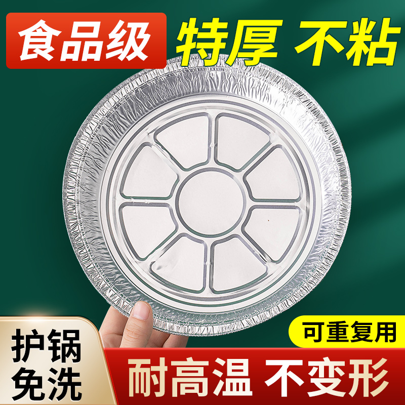 速发空气炸锅纸锡纸盘烧烤箱烘焙锡箔碗家用锡纸盒级食物纸碗