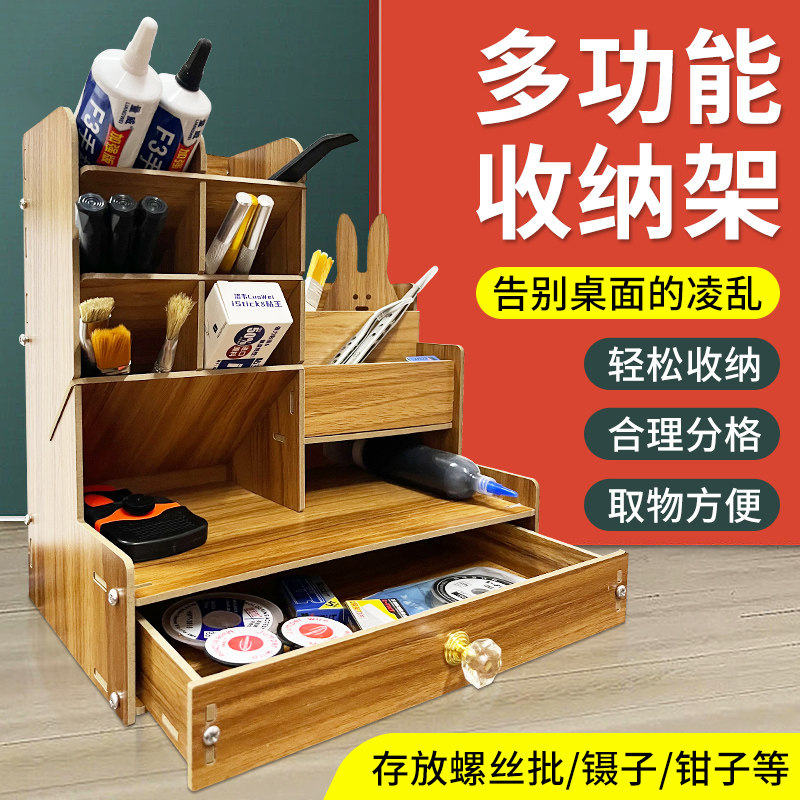 速发多层手机子修工具收纳盒 工作台整面置物架 镊维螺丝刀桌理收