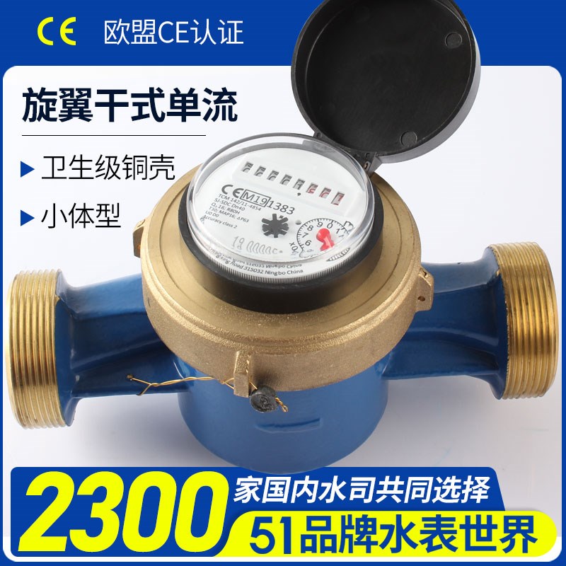 速发单流干式防爆防冻CE认L水波总厂牌证XSG-1-4全铜冷宁表