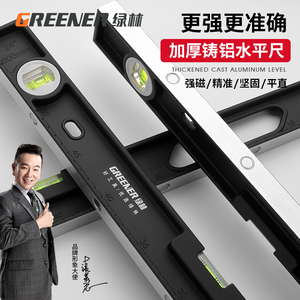速发绿水水平尺高精度靠尺平林尺家用平水仪迷强带你磁实心防摔测