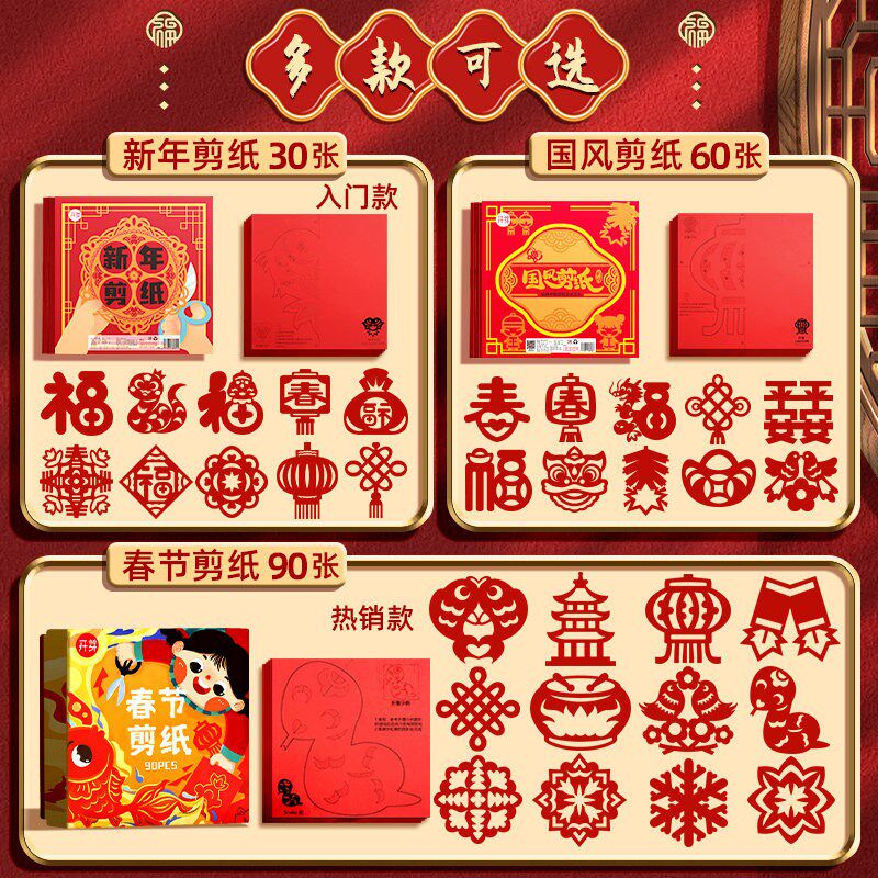 速发2026年马年窗花剪纸儿童手工幼儿园一年级窗花纸剪窗花专用纸