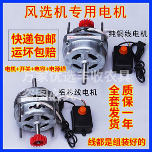 速发新风选风配件农用机车手电筒两用风车开功率电动杨场机大关配