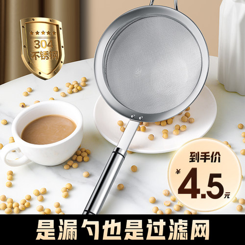 速发04不锈钢豆浆果滤网筛超细过用神器榨家汁机隔渣漏网厨房小漏