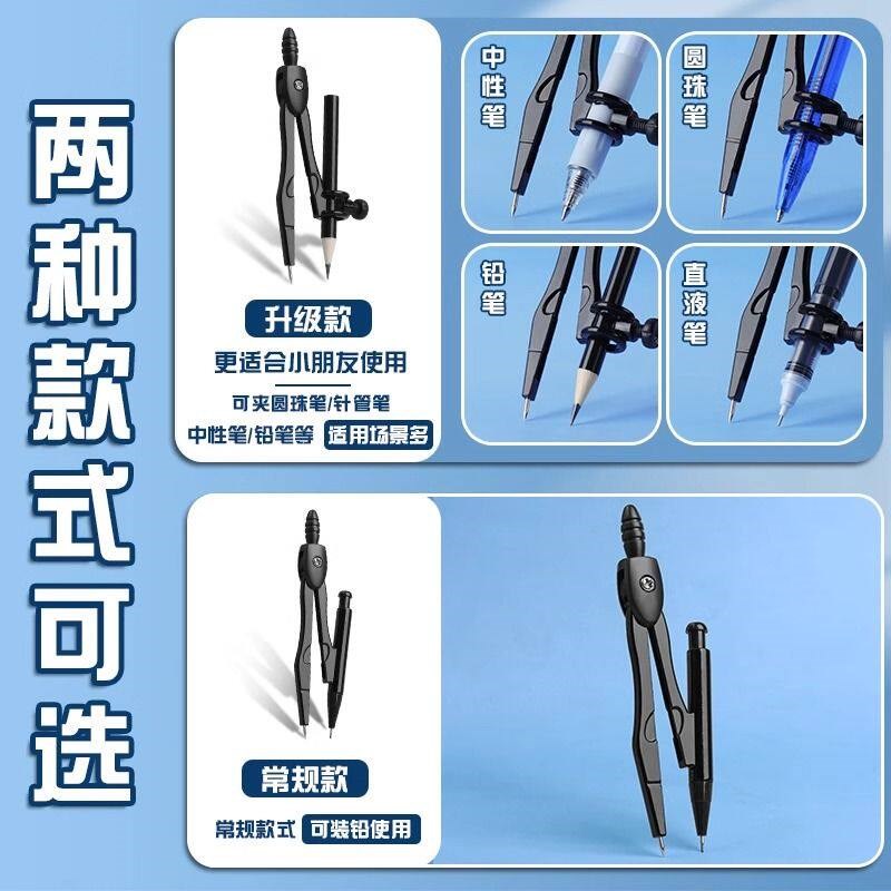 速发可夹笔不锈钢圆规用品套装数学几何圆规学生圆规尺规绘图工具