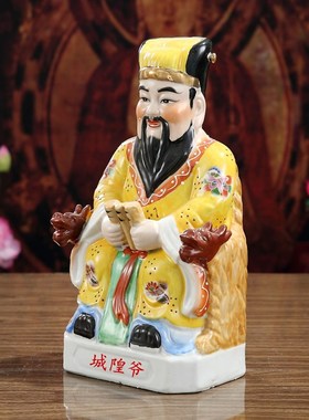 现货速发陶瓷精品城隍公佛像 城隍爷平像摆件工艺品