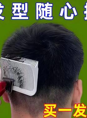 速发男士渐ber油头梳平头推剪梳理发梳剪位辅助神器限发梳造型b变