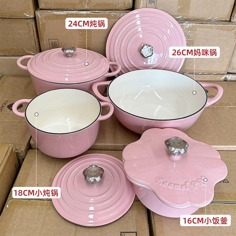 速发蜜锅粉色 北美锅 炖糖铸铁锅汤锅煮粘不锅多功能饭釜