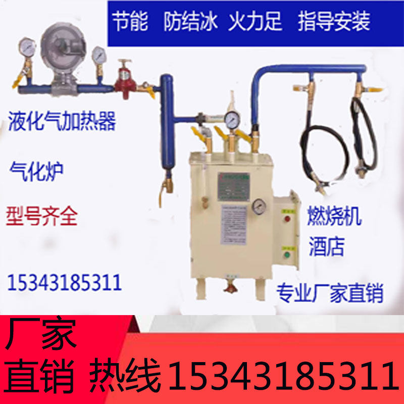 速发石油液化0气化炉加热器0化50公斤中低压整套1气0气-器200气化